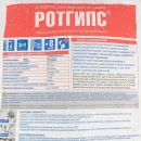 Штукатурка гипсовая Ротгипс 30 кг_3