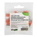 Клемма быстрозажимная компактная 3 отверстия до 2,5мм² 2273-203 20шт MaxConnect_5