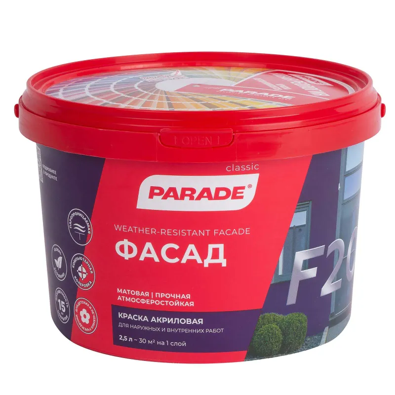 Краска фасадная Parade F20 матовая 2,5л_1