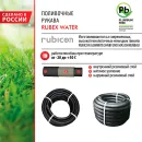 Шланг поливочный Rubex армированный 4/5" 25 м_3