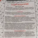 Бетон сухой Русеан М400 ГОСТ 40кг_4