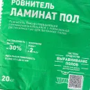 Наливной пол Plitonit Ламинат Пол финишный, 20 кг_3