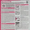 Штукатурно-клеевая смесь Церезит СТ 190 для минваты, 25 кг_5