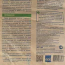 Стяжка пола Быстрой НВ-стяжка М-200 30 кг_4