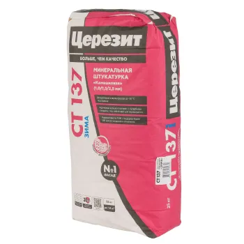 Изображение товара Декоративная штукатурка Церезит CT137 Зима Камешковая 2,5мм 25кг Изображение товара Декоративная штукатурка Церезит CT137 Зима Камешковая 2,5мм 25кг