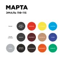 Эмаль ПФ-115 Марта черная матовая 1,9кг_4