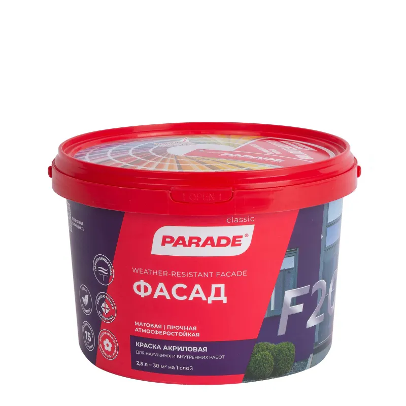 Краска фасадная Parade F20 матовая (база С) 2,5л_1