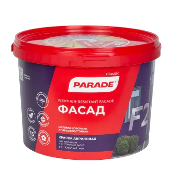 Краска фасадная Parade F20 матовая 9л