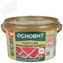Затирка эпоксидная Основит Плитсэйв ХЕ15 белая №01 2кг_1