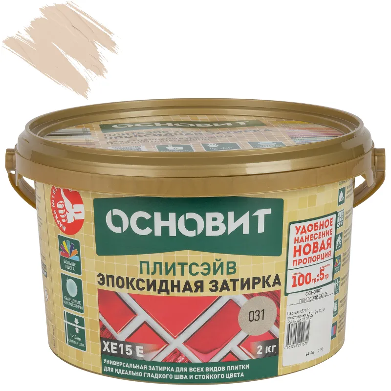 Затирка эпоксидная Основит Плитсэйв ХЕ15 багама №031 2кг_1