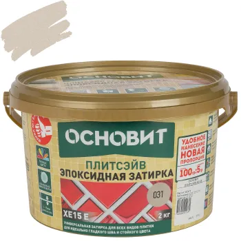 Затирка эпоксидная Основит Плитсэйв ХЕ15 багама №031 2кг
