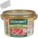 Затирка эпоксидная Основит Плитсэйв ХЕ15 светло-серая №021 2кг_1