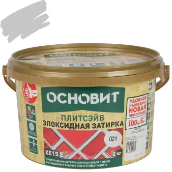 Затирка эпоксидная Основит Плитсэйв ХЕ15 светло-серая №021 2кг