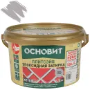 Затирка эпоксидная Основит Плитсэйв XE15 серая №02 2кг_1