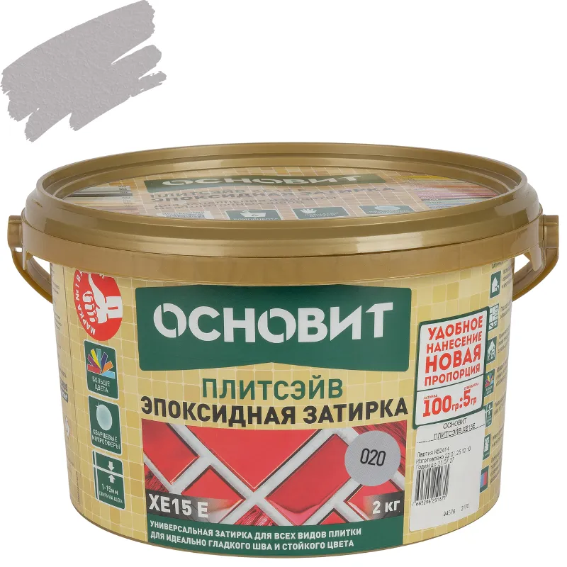 Затирка эпоксидная Основит Плитсэйв XE15 серая №02 2кг_1