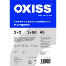 Сетка стеклотканевая малярная 1x50 м, ячейка 2х2 мм_2