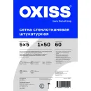 Сетка стеклотканевая штукатурная 1x50 м, ячейка 5х5 мм_2
