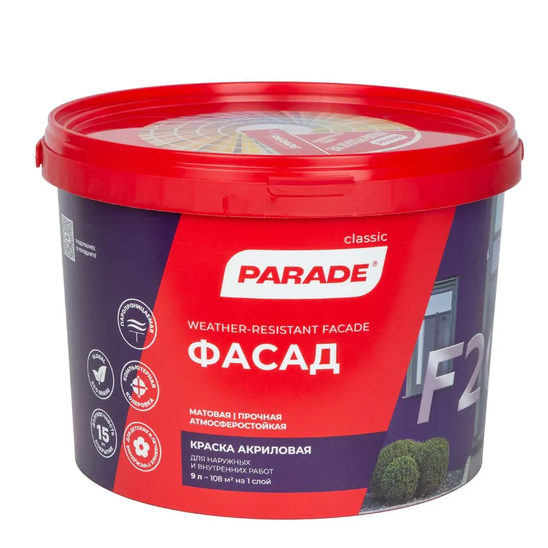 Краска фасадная Parade F20 матовая (база С) 9л_1