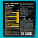 Грунтовка глубокого проникновения Bergauf TiefGrunt 5л_5