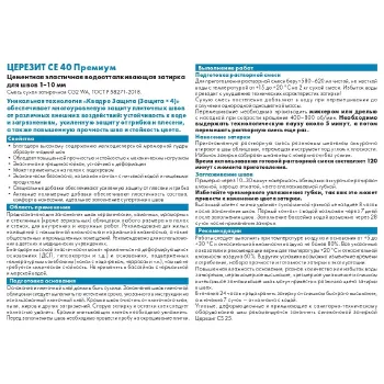 Изображение товара Цементная затирка Церезит СЕ 40 Aquastatic латте 2 кг для швов до 10 мм Изображение товара Цементная затирка Церезит СЕ 40 Aquastatic латте 2 кг для швов до 10 мм