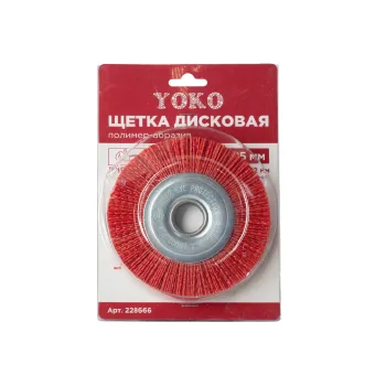 Щетка дисковая 125мм/22мм для УШМ Yoko