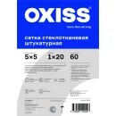 Сетка стеклотканевая штукатурная 1x20 м, ячейка 5х5 мм_2