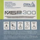 Ремонтная смесь для бетона Гора Хрустальная МБР-300, 25 кг_4