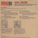 Клей для блоков Brozex KSB17 25кг_5