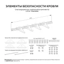 Снегозадержатель трубчатый усиленный (RAL7024) серый графит 3м_3