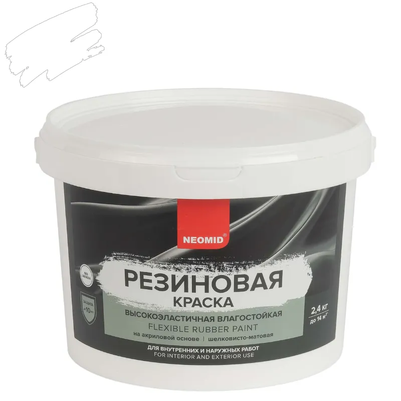 Краска резиновая Neomid бесцветная база С 2,4 кг_1