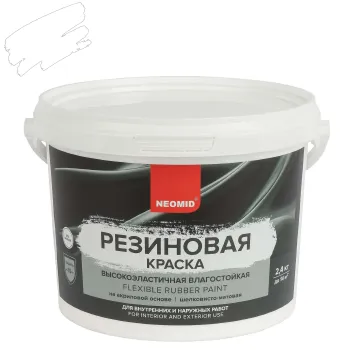 Краска резиновая Neomid белая база А 2,4 кг