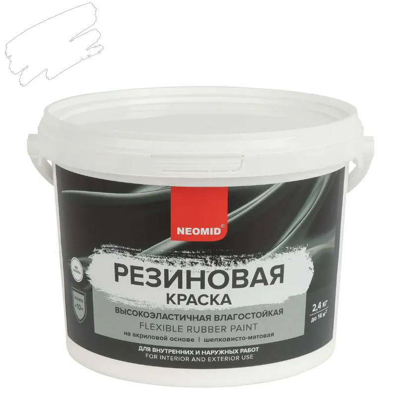 Краска резиновая Neomid белая база А 2,4 кг_1