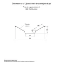 Планка ендовы верхняя 76х76х2000мм 0,45мм (RAL 8017) коричневый шоколад_2