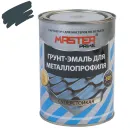 Грунт-эмаль для металлопрофиля Master Prime графитовый серый RAL 7024 0,9 кг_1