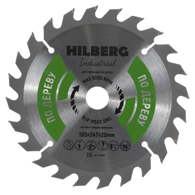 Диск пильный по дереву Hilberg 165×24T-20_1