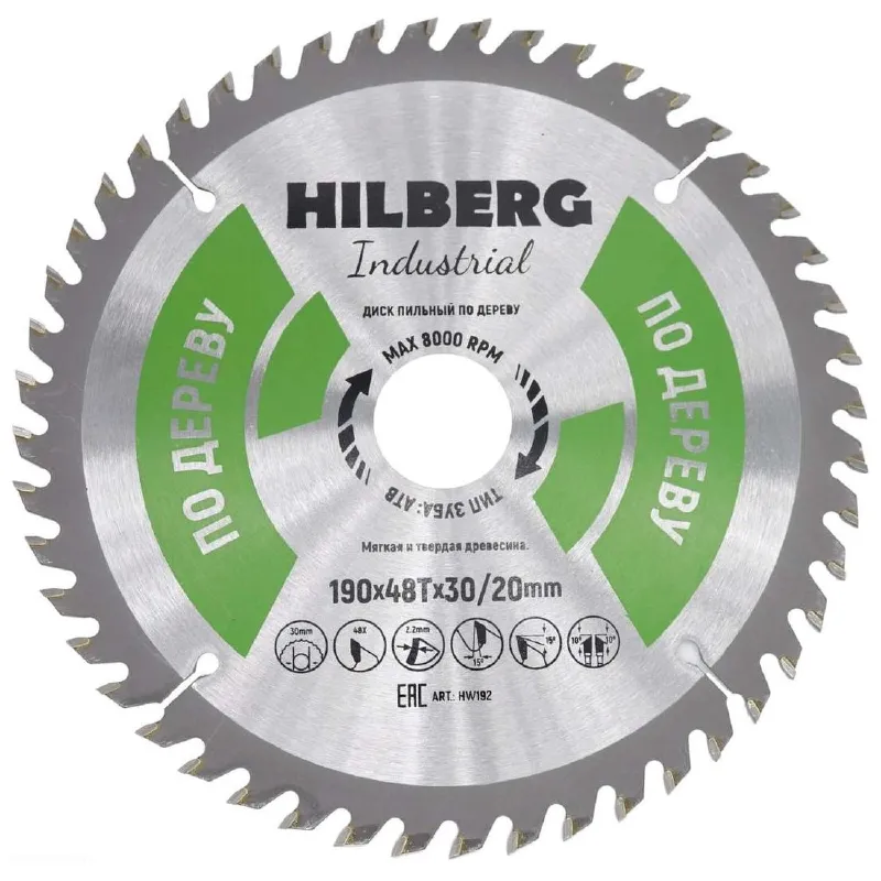 Диск пильный по дереву Hilberg 190х48T-30/20_1
