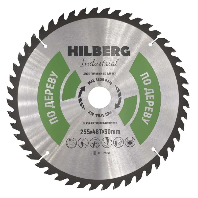 Диск пильный по дереву Hilberg 255×48T-30_1
