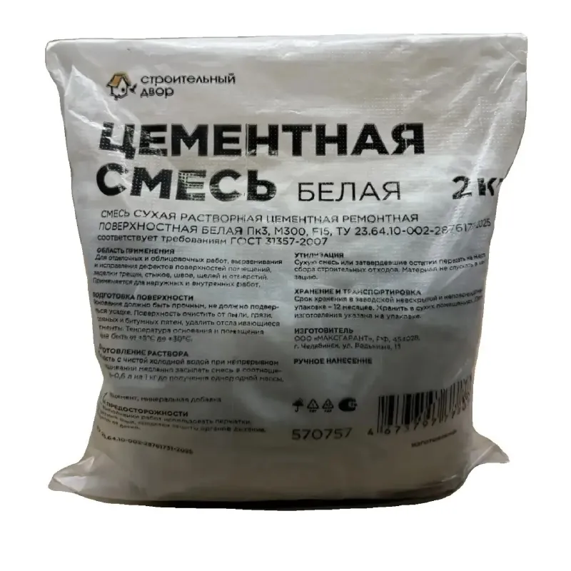 Цементная смесь Строительный двор белая 2кг_1