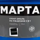 Грунт-эмаль по ржавчине 3в1 Марта черная глянцевая 10кг_2