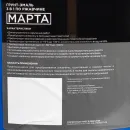 Грунт-эмаль по ржавчине 3в1 Марта черная глянцевая 10кг_3