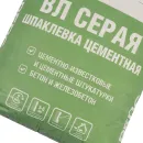 Шпаклевка цементная фасадная Крепс ВЛ серая 20кг_3