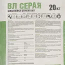 Шпаклевка цементная фасадная Крепс ВЛ серая 20кг_4