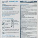 Пол наливной быстротвердеющий Bergauf Easy Boden универсальный 25кг_4