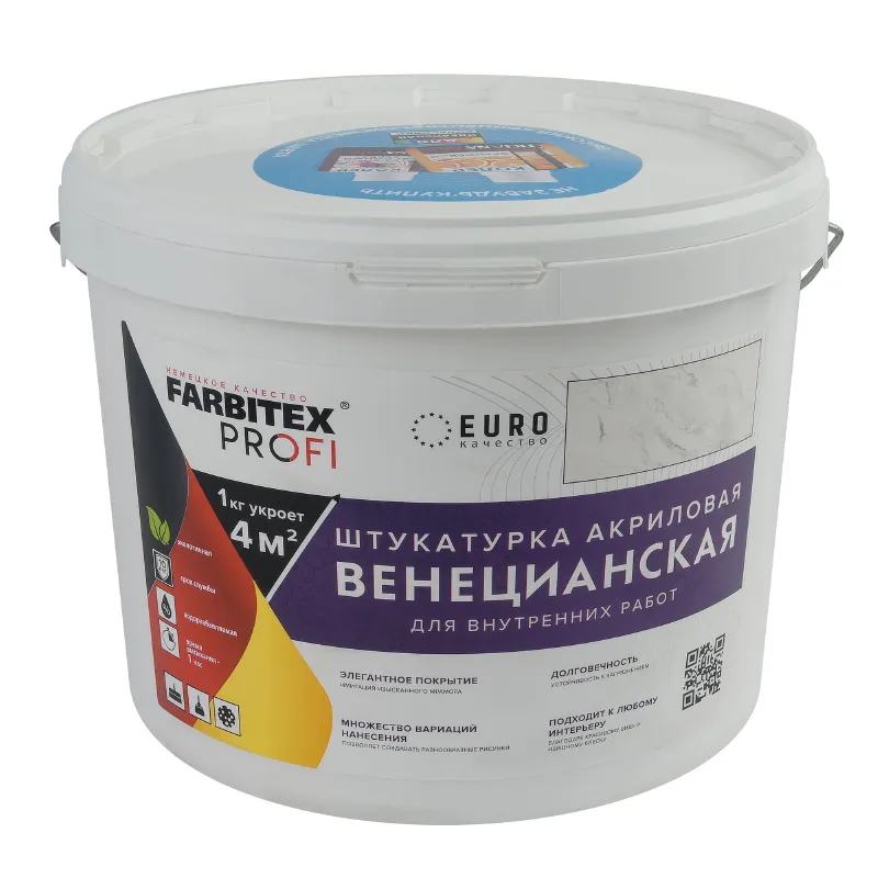 Штукатурка декоративная FARBITEX PROFI венецианская матовая 15 кг_1