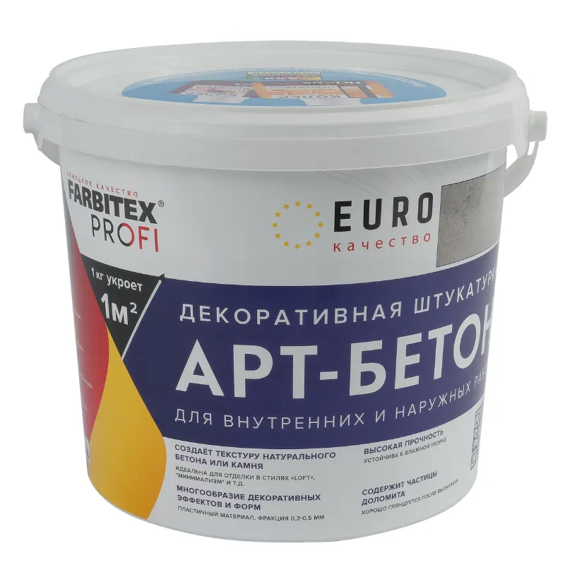 Штукатурка декоративная FARBITEX PROFI Арт-бетон 7 кг_1