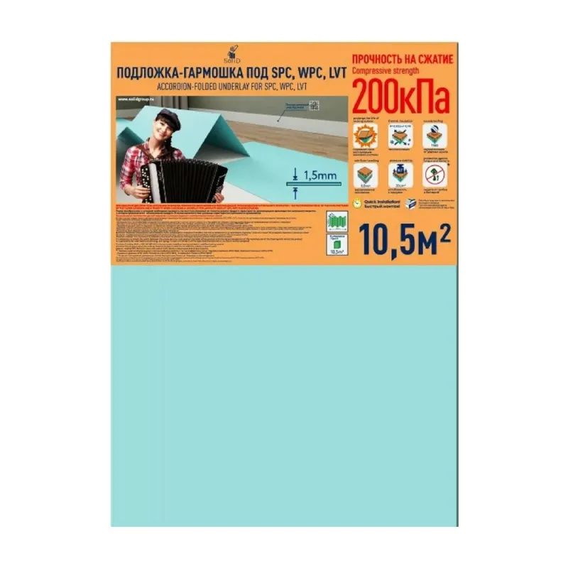 Подложка-гармошка Солид под SPC, WPC, LVT 10,5м² 1050х500х1,5 мм_1