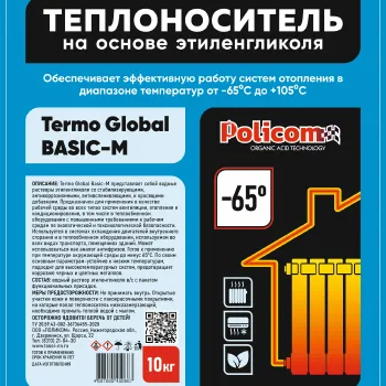 Теплоноситель Termo Global Basic-M - 65°C 10кг