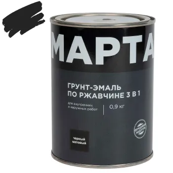 Изображение товара Грунт-эмаль по ржавчине 3в1 Марта черная матовая 0,9кг Изображение товара Грунт-эмаль по ржавчине 3в1 Марта черная матовая 0,9кг