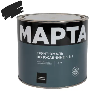 Изображение товара Грунт-эмаль по ржавчине 3в1 Марта черная матовая 2кг для металлических и деревянных поверхностей Изображение товара Грунт-эмаль по ржавчине 3в1 Марта черная матовая 2кг для металлических и деревянных поверхностей