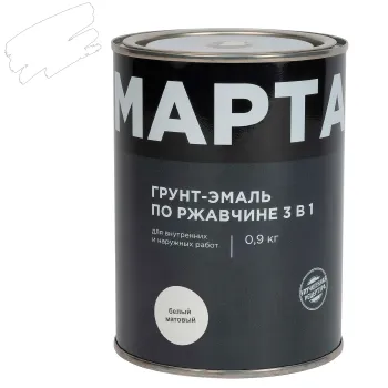 Изображение товара Грунт-эмаль по ржавчине 3в1 Марта белая матовая 0,9кг Изображение товара Грунт-эмаль по ржавчине 3в1 Марта белая матовая 0,9кг